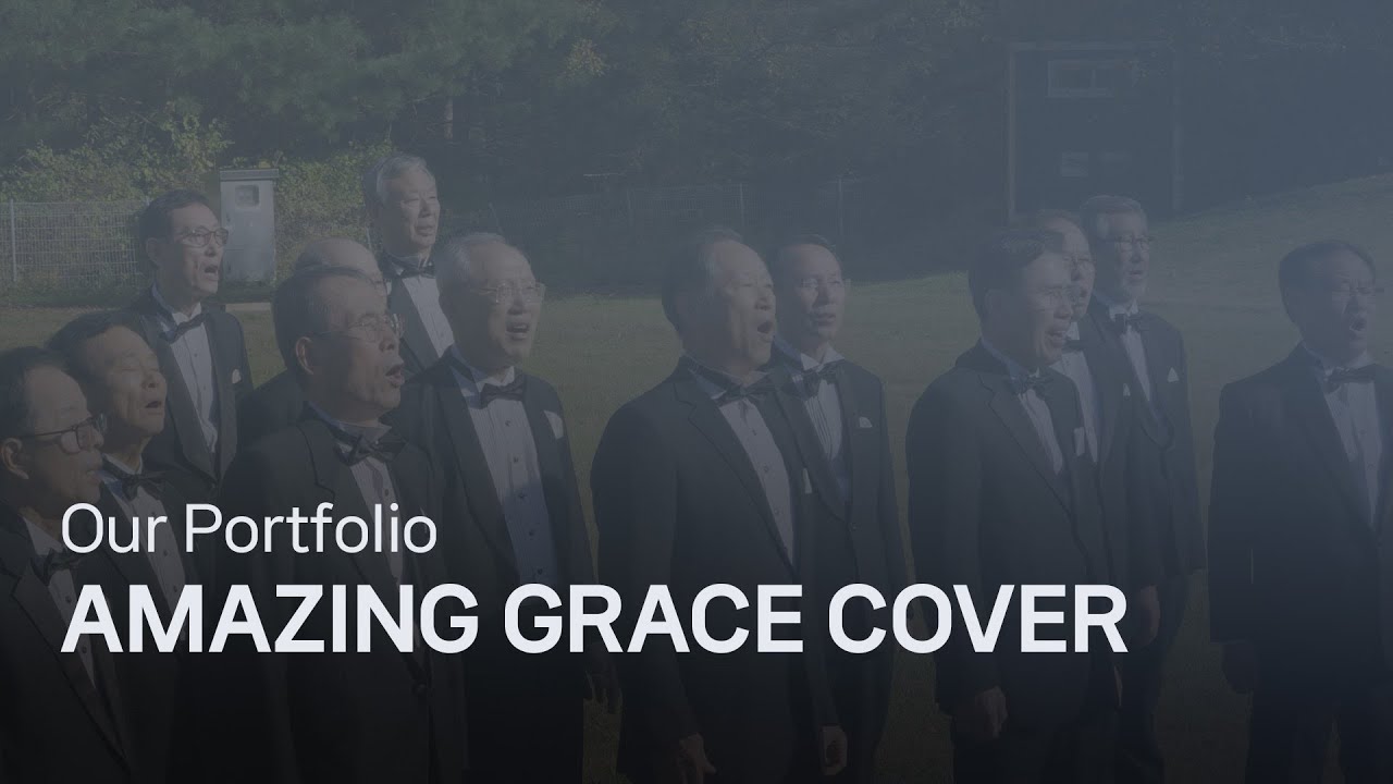 AMAZING GRACE (나 같은 죄인 살리신) - 한울장로성가단