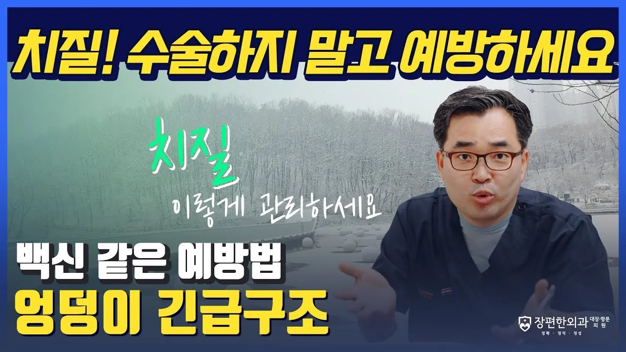수원 장편한외과 콘텐츠 제작