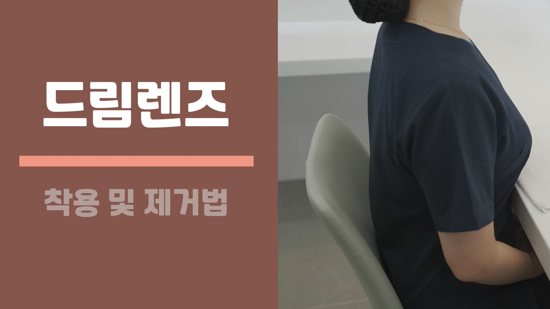 천안김안과 신불당의원 드림렌즈 영상 제작