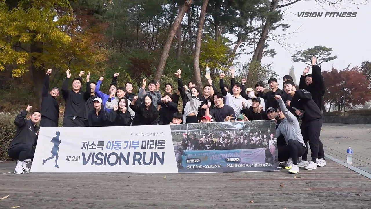 비전휘트니스 저소득 아동 기부 마라톤 VISION RUN 마라톤 스케치