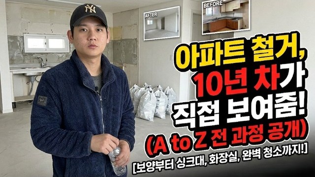 꼬마철거 유튜브 다큐,브이로그형